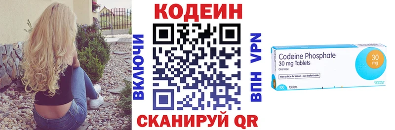купить  цена  Чебоксары  Кодеин напиток Lean (лин) 