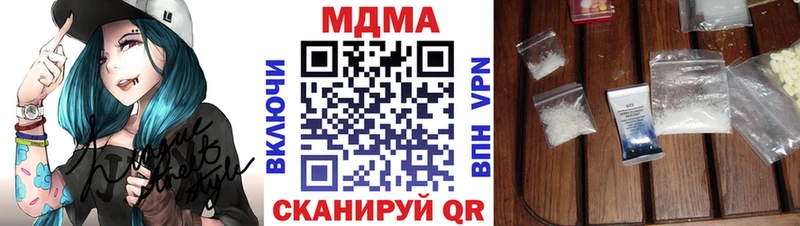 MDMA кристаллы Чебоксары
