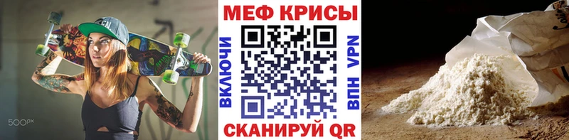 Меф VHQ  Чебоксары 