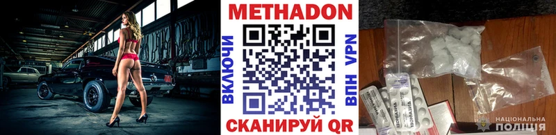 купить закладку  Чебоксары  Метадон VHQ 